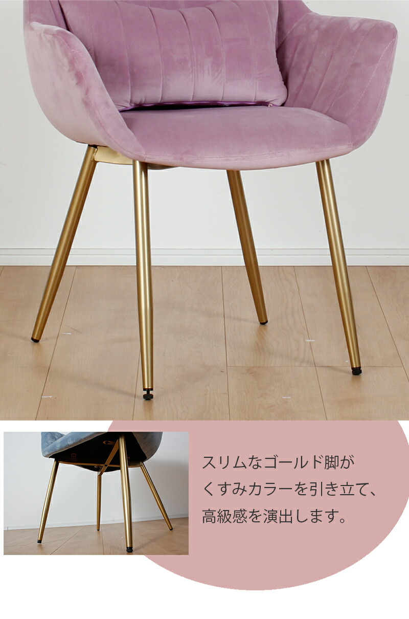 楽天市場】椅子 おしゃれ イス ベロア生地 高級感 姫系 女の子