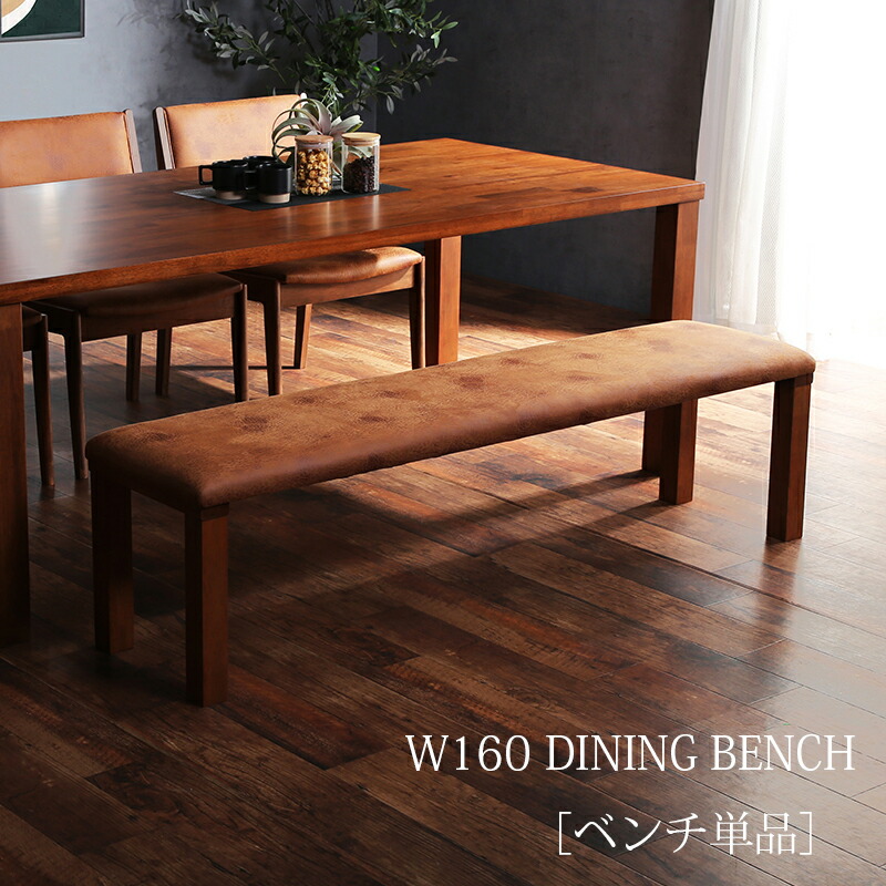 楽天市場】ダイニングテーブル セット ベンチ ベンチセット 5点セット