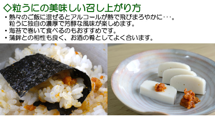 楽天市場】特撰塩粒うに45g ナカヤ 大悟丸 うに 粒うに 瓶うに 瓶詰め