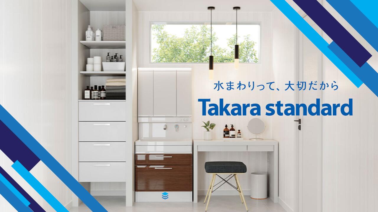 楽天市場】特典付き!【 正規販売店】 タカラスタンダード シャワー