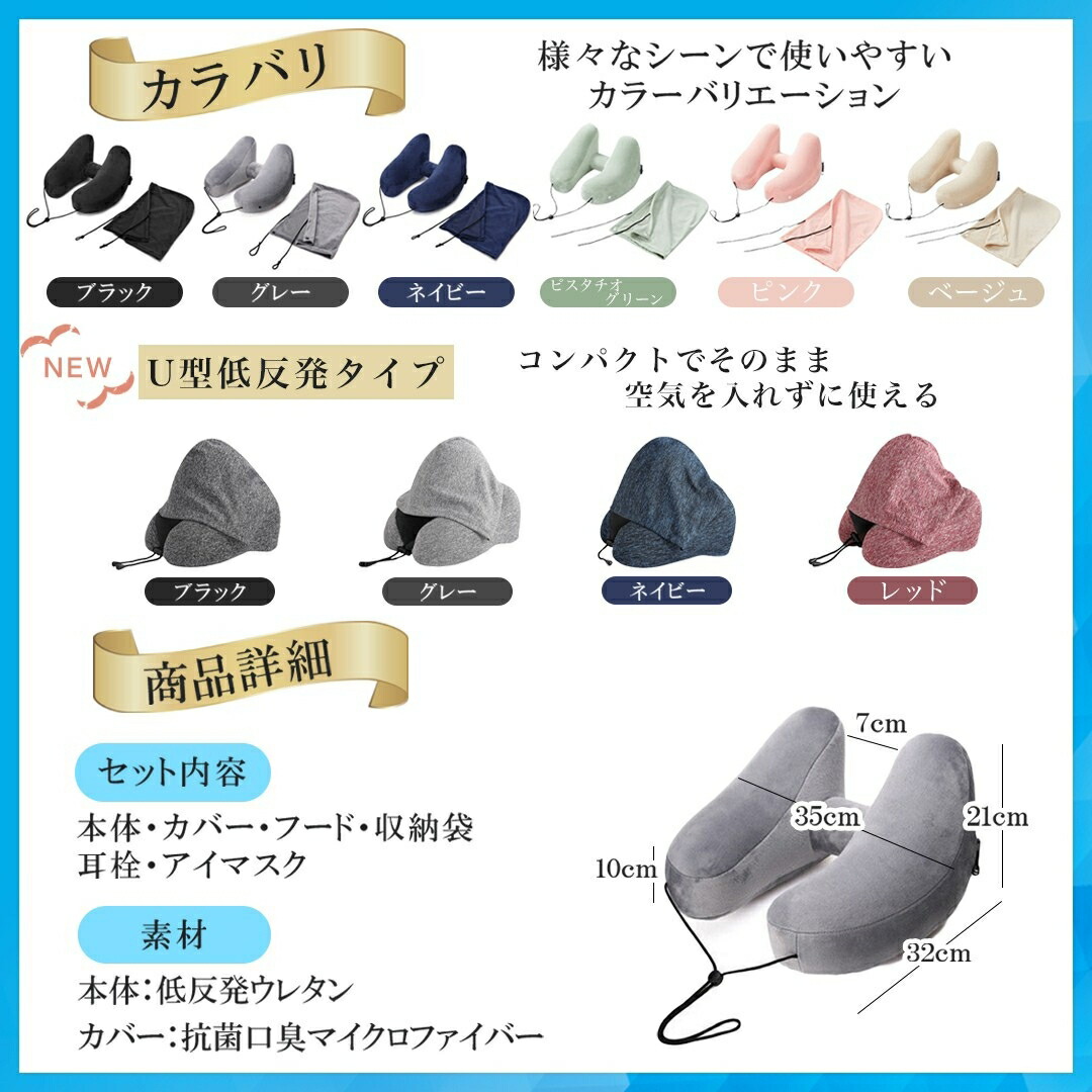 楽天市場】ネックピロー 飛行機 エアー H型ネックピロー 車 子供 女性