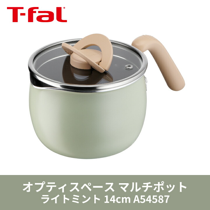 楽天市場】ティファール オプティスペース マルチポット ライトミント