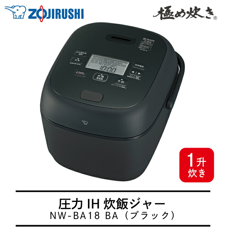 楽天市場】【エントリーで最大100%ポイントバック 】象印 圧力IH炊飯