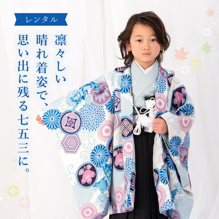 楽天市場】【レンタル】七五三 着物 5歳 羽織袴セット 男の子 15点フル