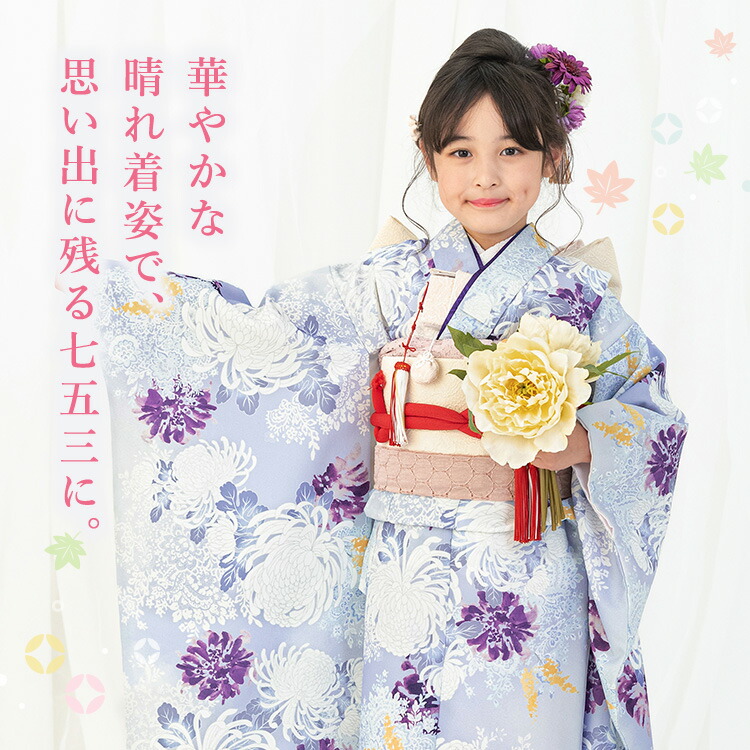 楽天市場】七五三 着物 7歳 四つ身セット(結び帯セット) 女の子 15点