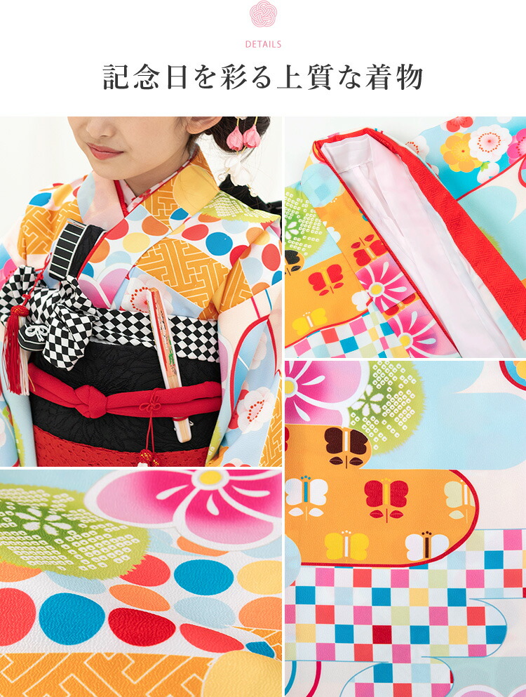 楽天市場】七五三 着物 7歳 四つ身セット(結び帯セット) 女の子 15点