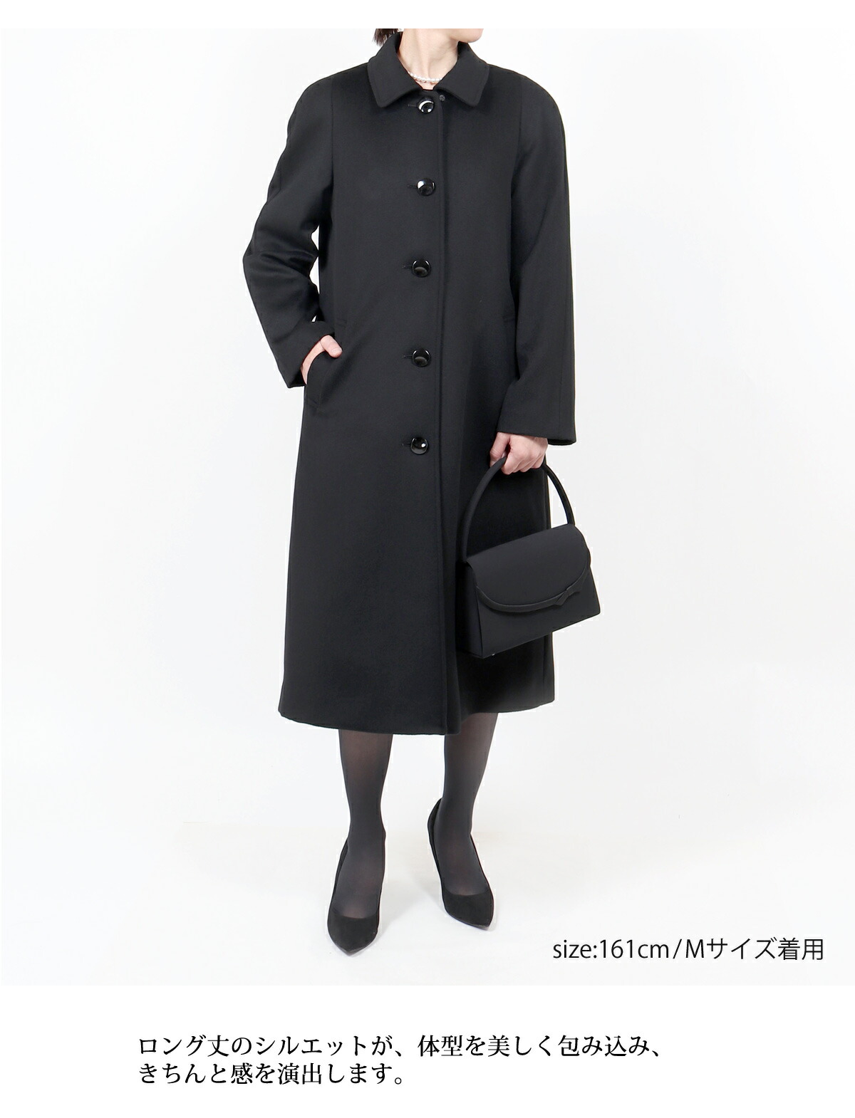 楽天市場】カシミヤ入り フォーマルコート M L LL 110cm丈 ロング