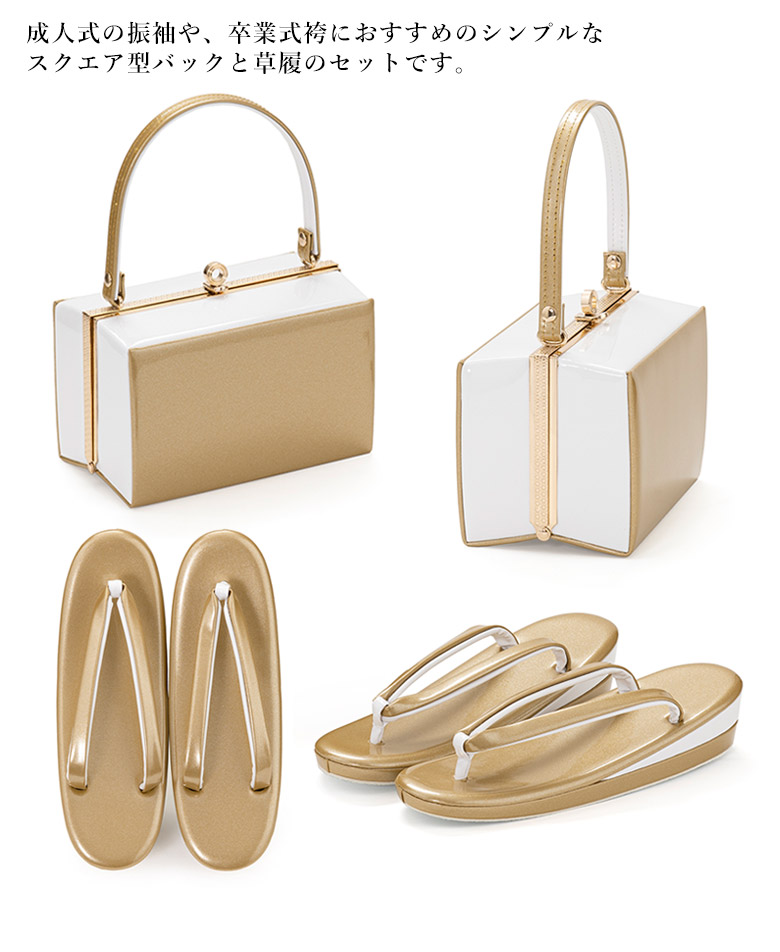 草履バッグセット 無地 スクエア M L LL 3L 大きいサイズ ゴールド