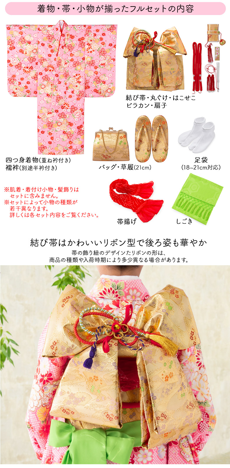 七五三 女の子 7才 7歳 着物 フルセット 小紋 四つ身 結び帯 14点
