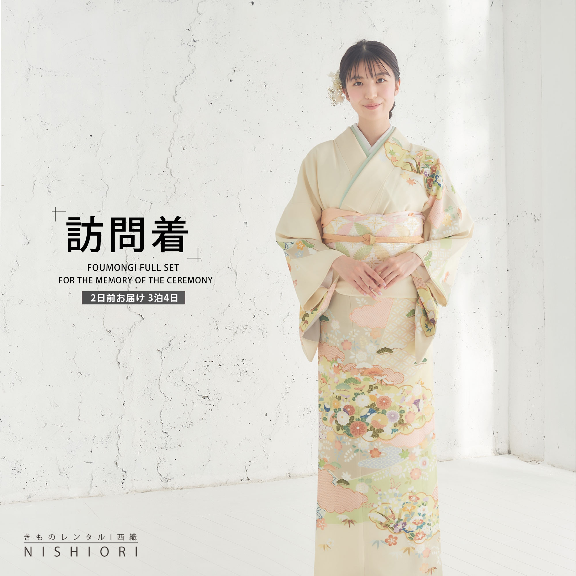 楽天市場】レンタル 訪問着 フルセット 着物 レンタル【卒業式 七五三