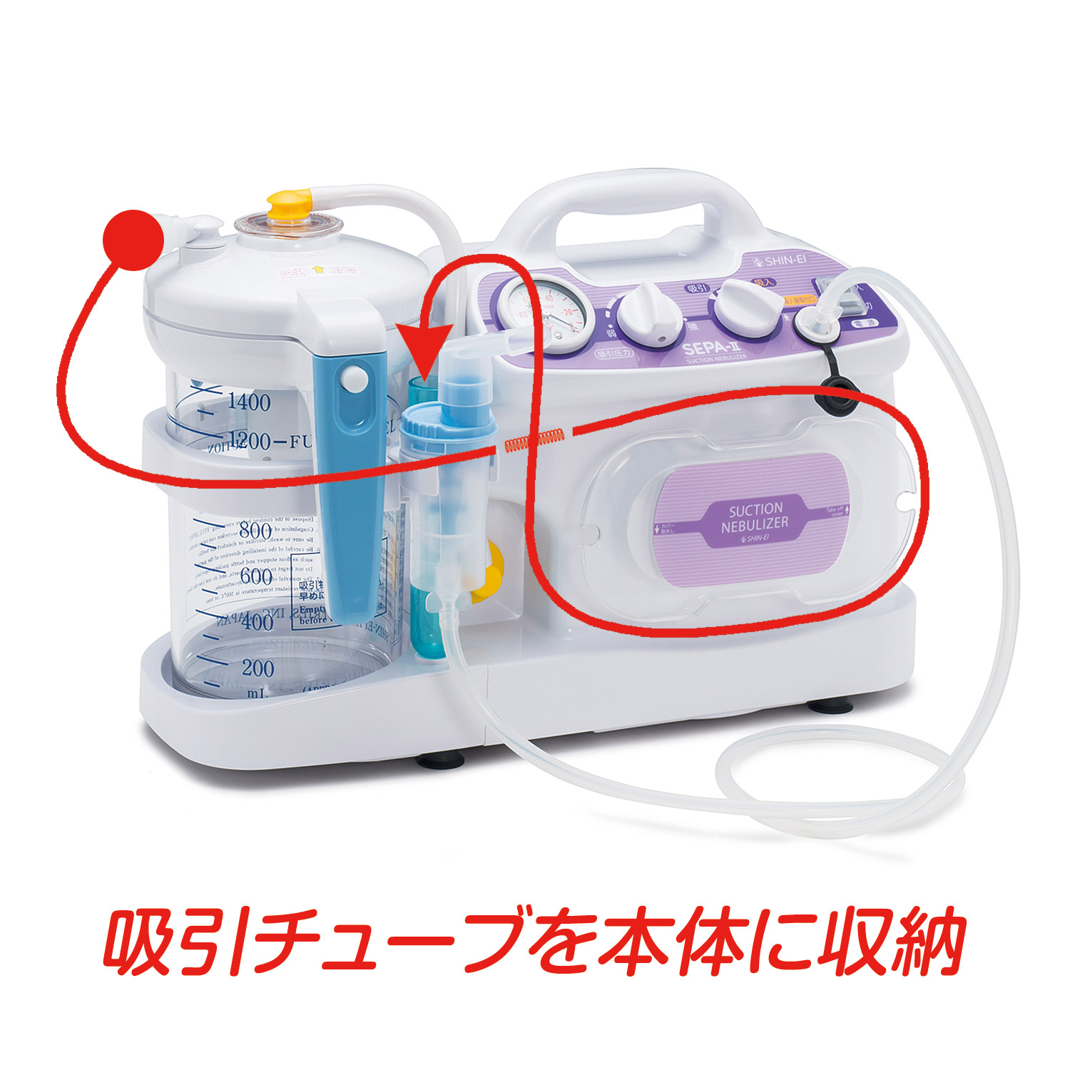 楽天市場】【マラソンクーポンあり】吸入・吸引器両用 セパ2 セパ-II