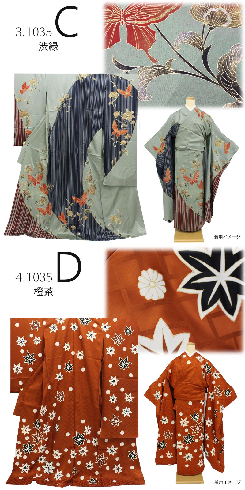 楽天市場】【訳あり商品】振袖 販売 未仕立て 着物 絵羽 B級品 蔵出し