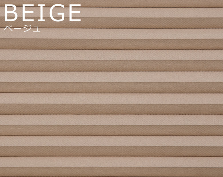 遮光1級 フルネス ハニカムシェード 【幅180cm×高さ180cm】 シングルタイプ