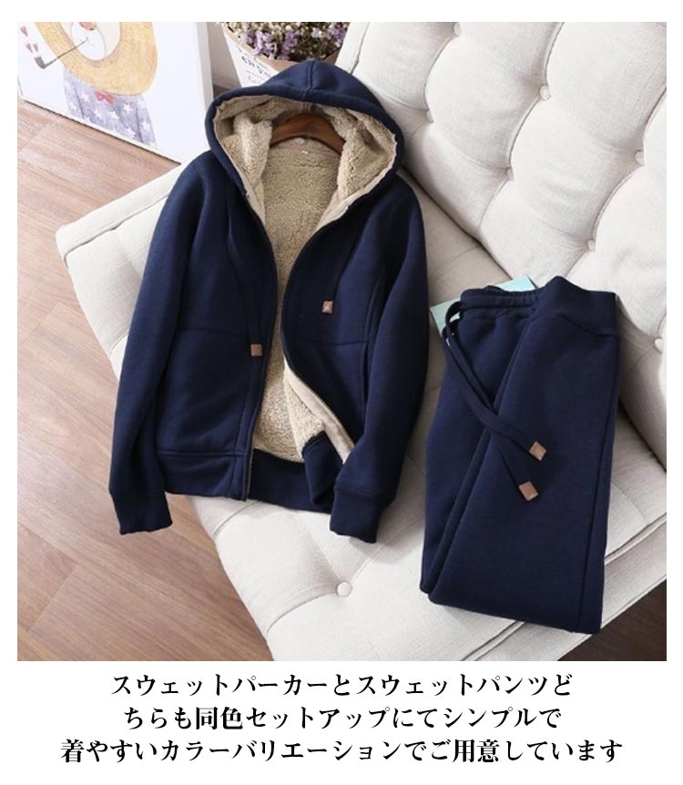 楽天市場】裏起毛 ジャージ 暖かい 厚手 上下セット スウェット