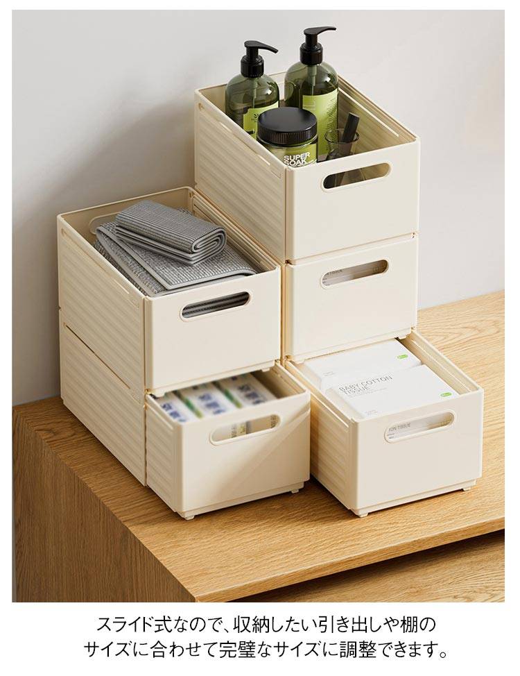 楽天市場】収納ボックス 伸縮式 2個セット 引き出し 仕切り 収納ケース