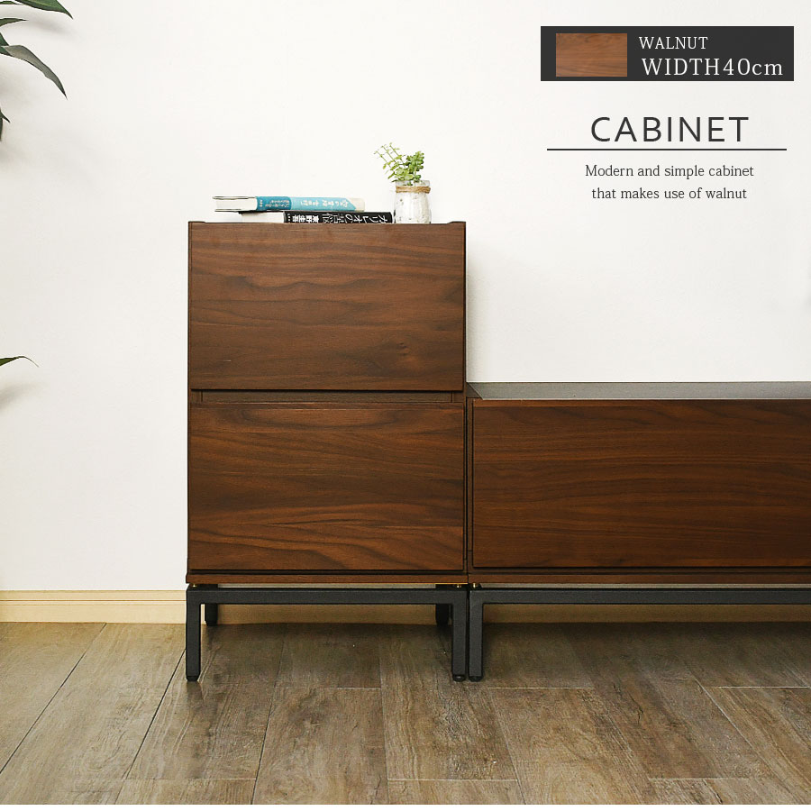 楽天市場】キャビネット 木製 ウォールナット 幅40cm 40 おしゃれ