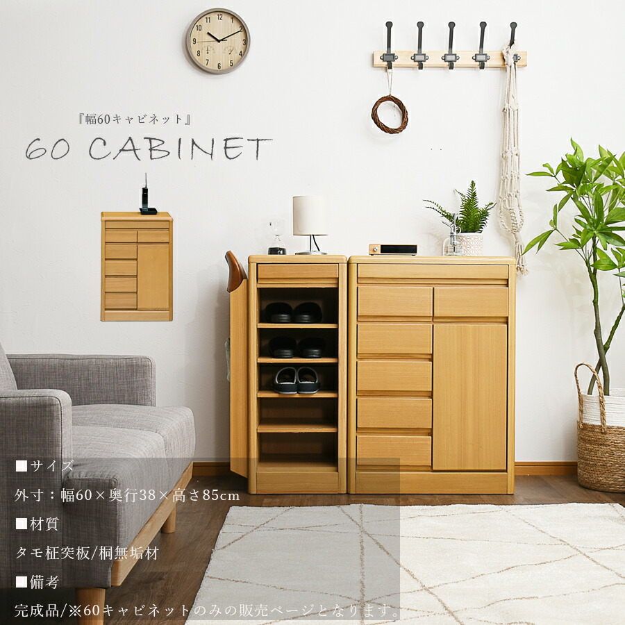楽天市場】電話台 キャビネット でんわ台 完成品 木製 収納 60幅 幅