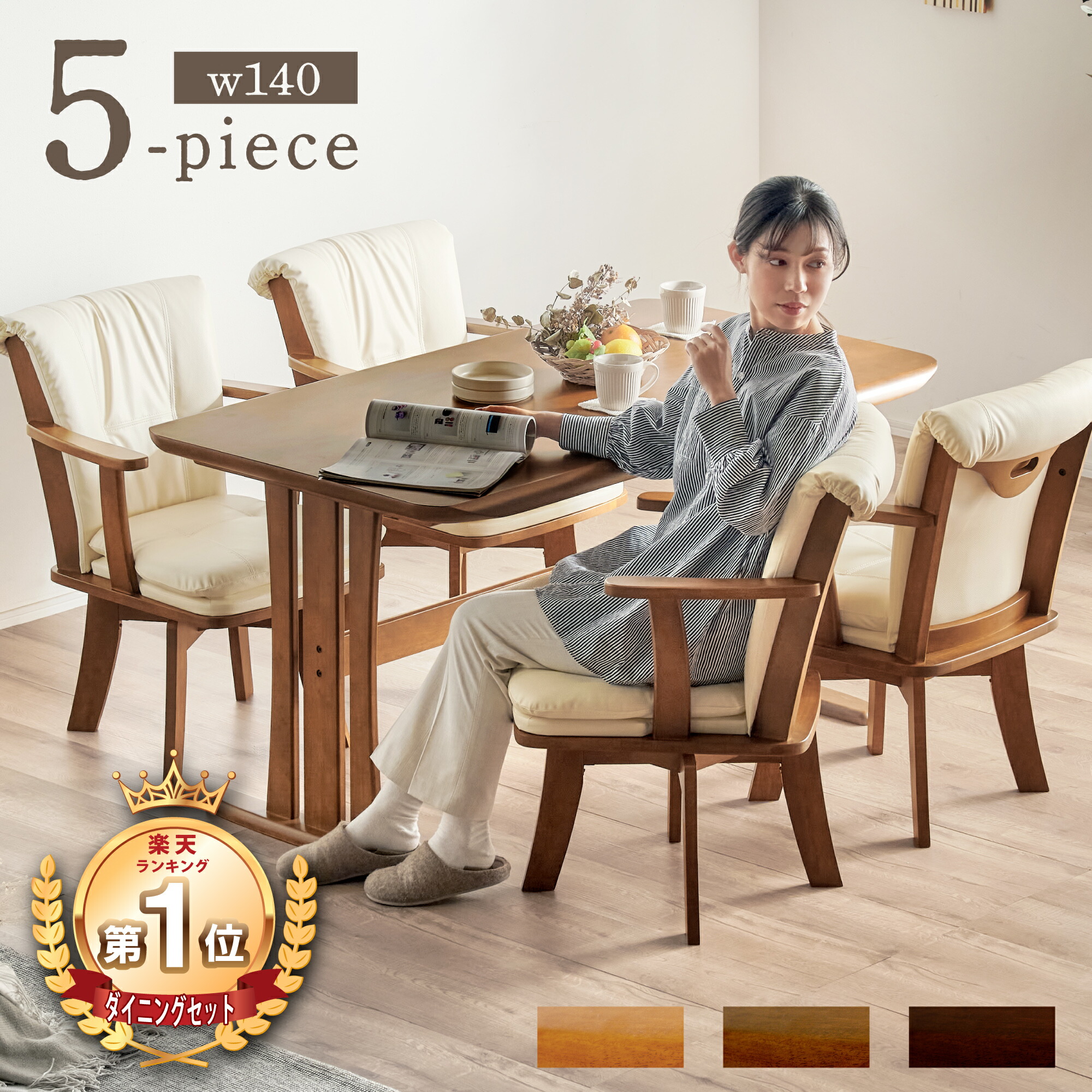 ダイニング :: DINING :：家具ワールド KAGUWORLD kagu-world