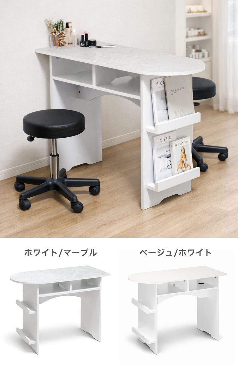 楽天市場】【期間限定10%OFFクーポン配布中】 ネイルデスク ホワイト