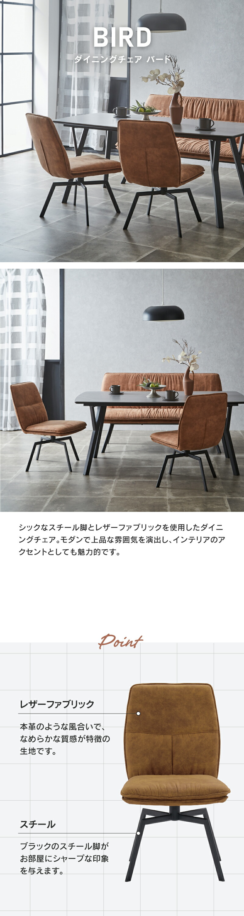 楽天市場】【公式】ダイニングチェア レザーファブリック おしゃれ