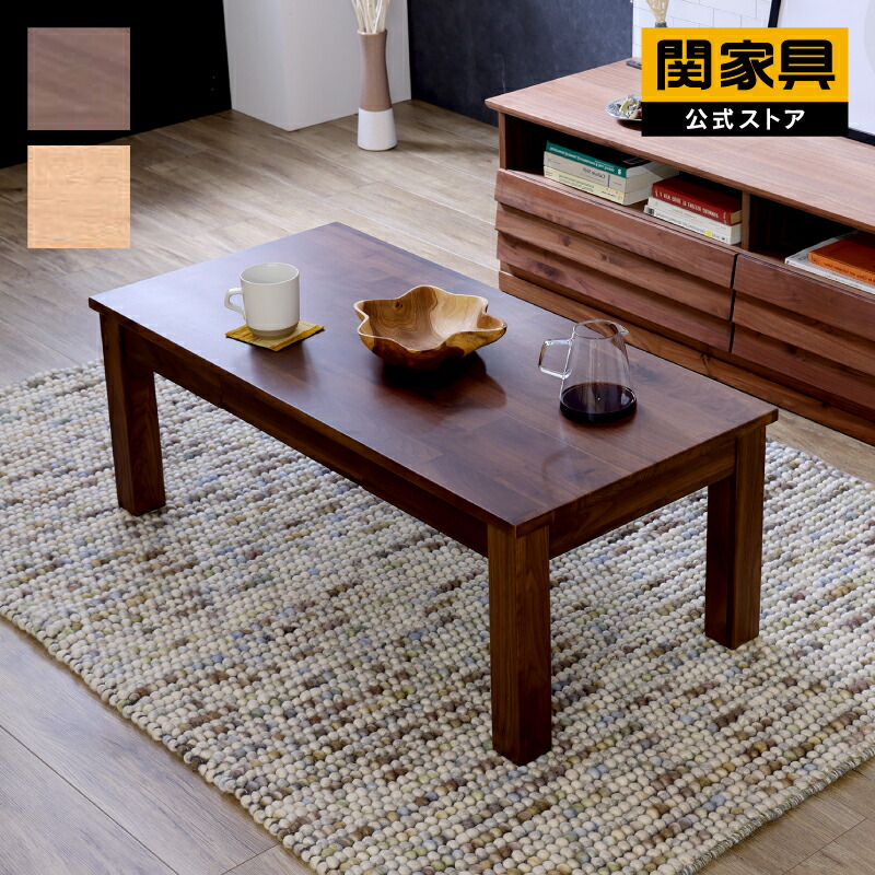 楽天市場】【公式】テーブル リビングテーブル 北欧 センターテーブル