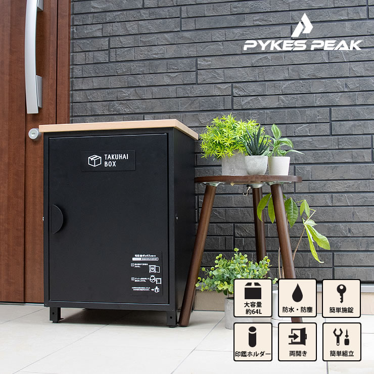 コンパクト宅配 ポスト・置き配・宅配ボックス｜ポスト・置き配・宅配