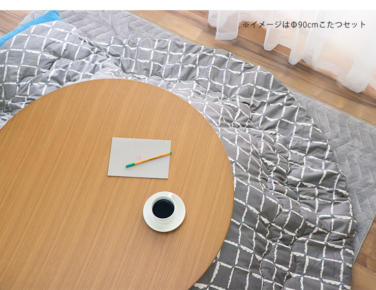 こたつセット こたつ こたつ布団 セット 円形こ こたつセット｜こたつ