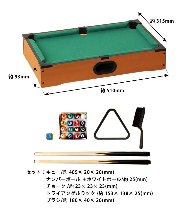 小さいけれど本格派ボードゲーム ビリヤー ベビーグッズ・おもちゃ