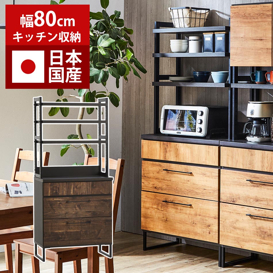 楽天市場】[割引品]+最大10,000円OFFクーポン配布 食器棚 ダイニング