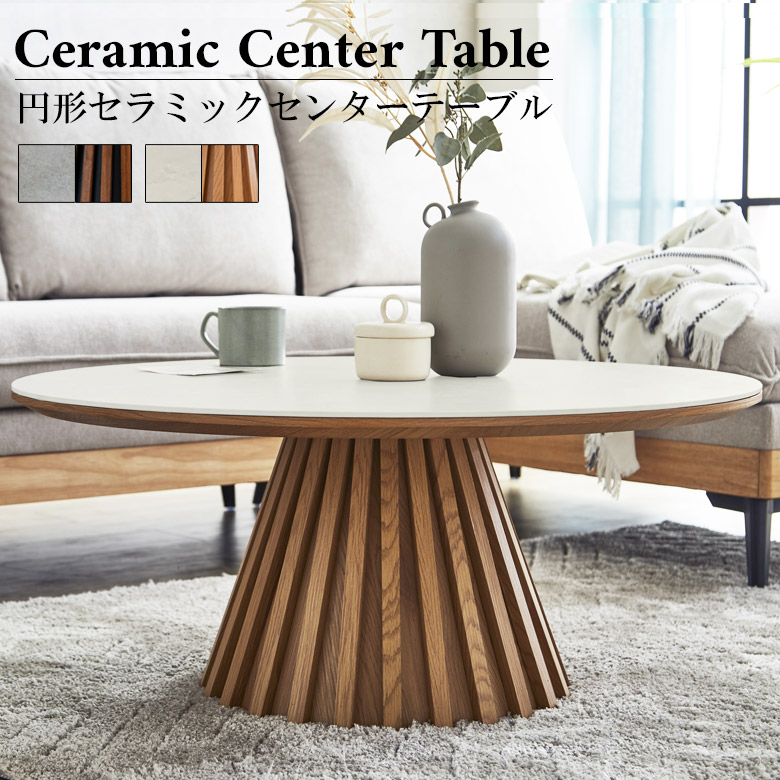楽天市場】【半額以上off商品☆全商品ポイント2倍】 センターテーブル