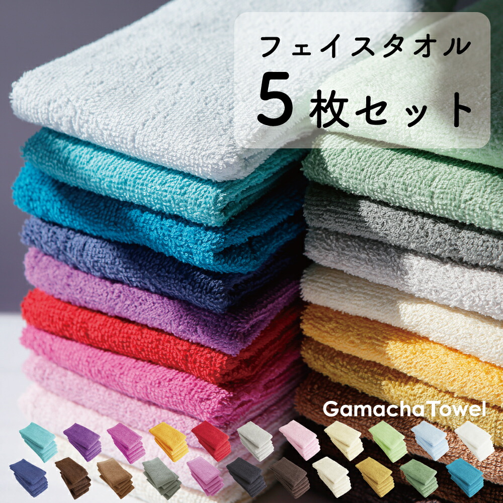 楽天市場】＜スーパーSALE 5%OFF＞《フェイスタオル 5枚セット》薄手で