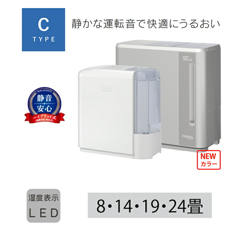 楽天市場】ダイニチ 加湿器 木造和室 5畳 ハイブリッド式加湿器 気化式