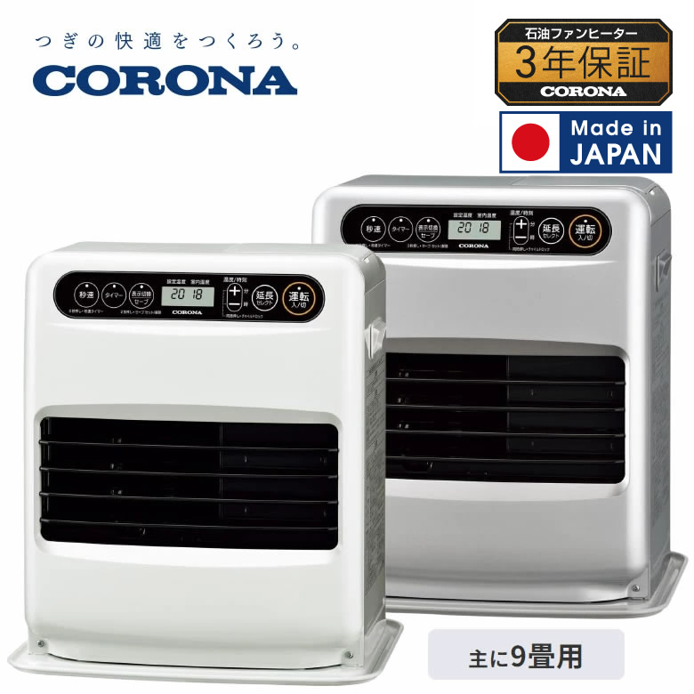 CORONA 石油ファンヒーター FH-G3224Y 2灯油ポリタンク 2個付き コロナ