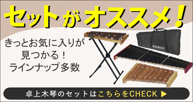 楽天市場】ゼンオン 木琴 13音 ZX13K 日本製 バチ付き 子供用 楽器教育