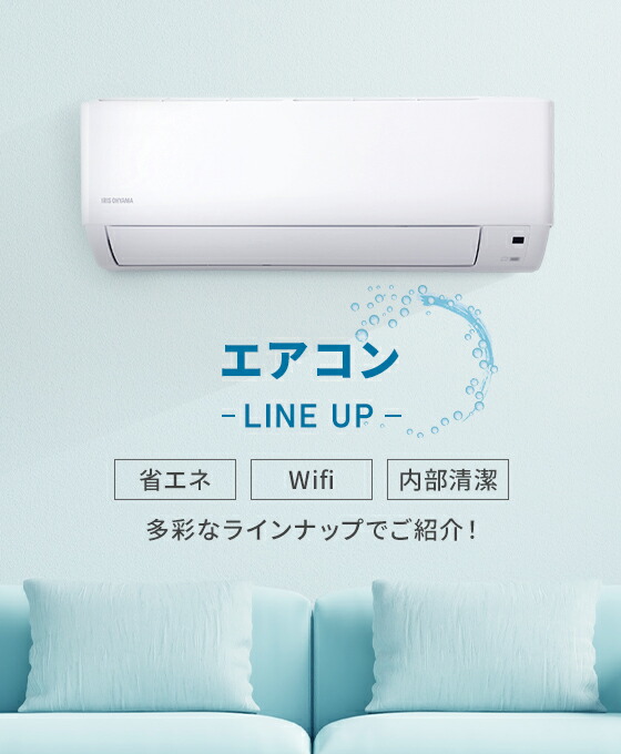 楽天市場】エアコン 8畳 アイリスオーヤマ 2.5kw 除湿 リモコン