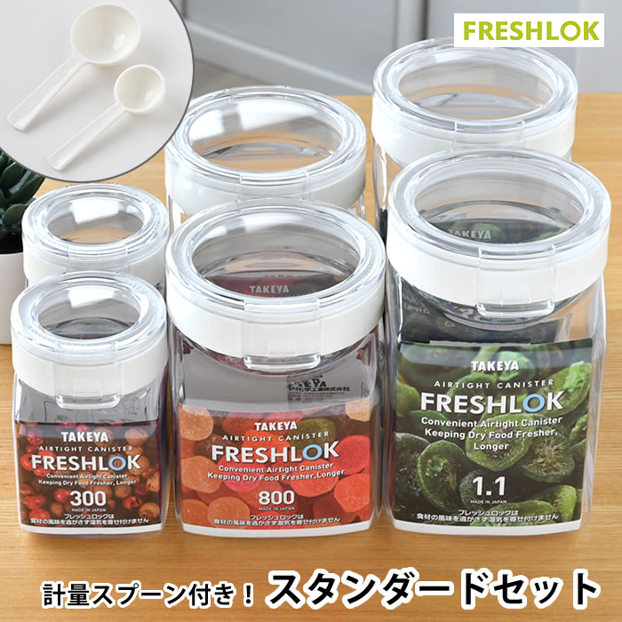 楽天市場】【3/5は最大P10倍♪】保存容器 角型 まとめ フレッシュ