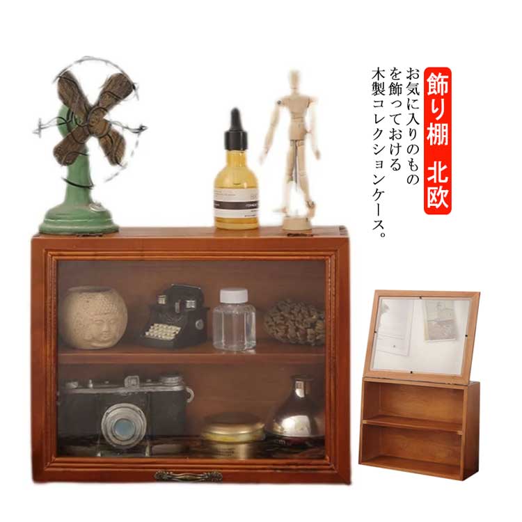 楽天市場】コレクションケース フィギュアケース 棚 ディスプレイ 2段