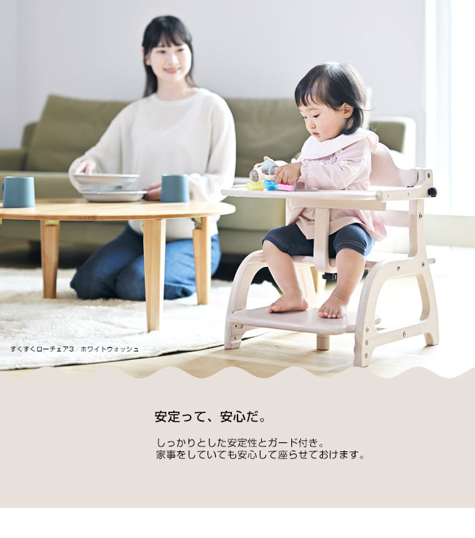 楽天市場】【公式認定店】【選べる購入特典】 すくすくローチェア3