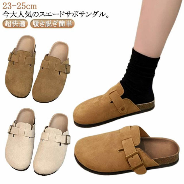楽天市場】スリッポン スエード サボサンダル かかとなし ぺたんこ