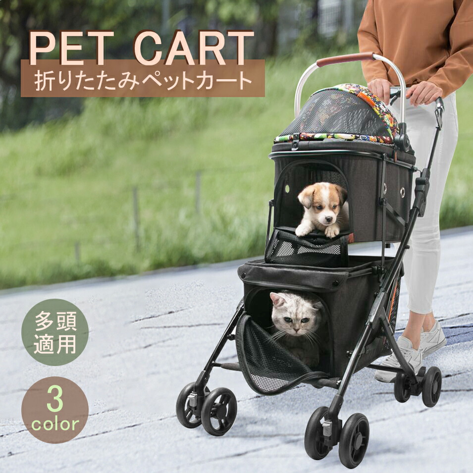 楽天市場】【スーパーSALE限定×10%OFF】ペットカート 多頭 折りたたみ