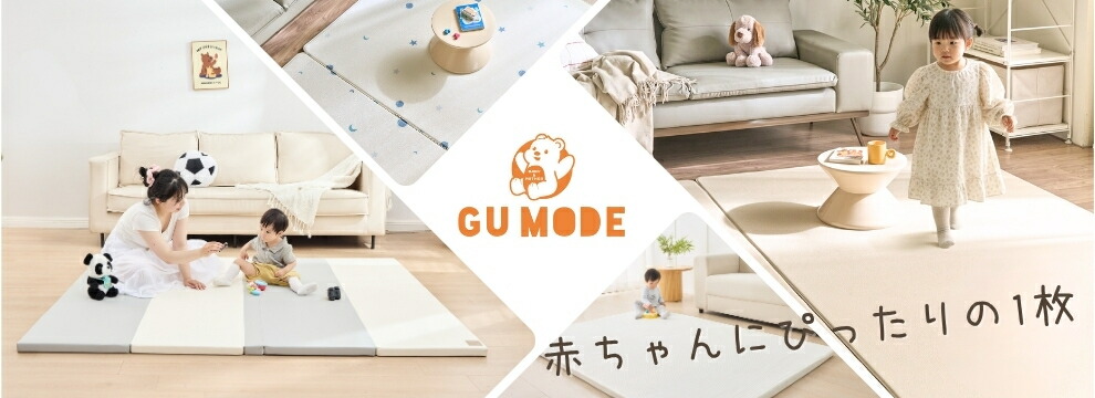 楽天市場】 プレイマット : GU MODEベビー館