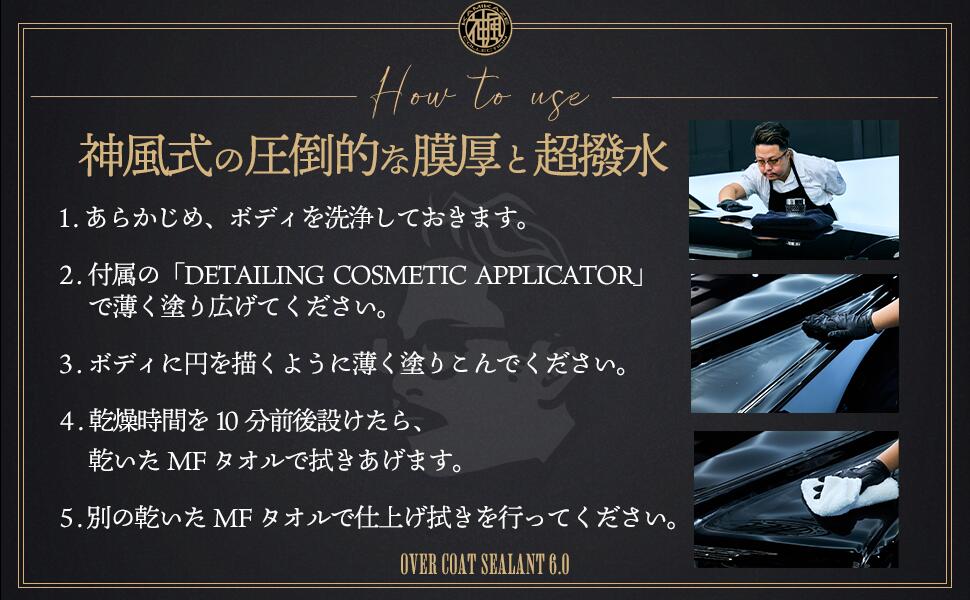 楽天市場】オーバーコートシーラント OVER COAT SEALANT 6.1 硬化系