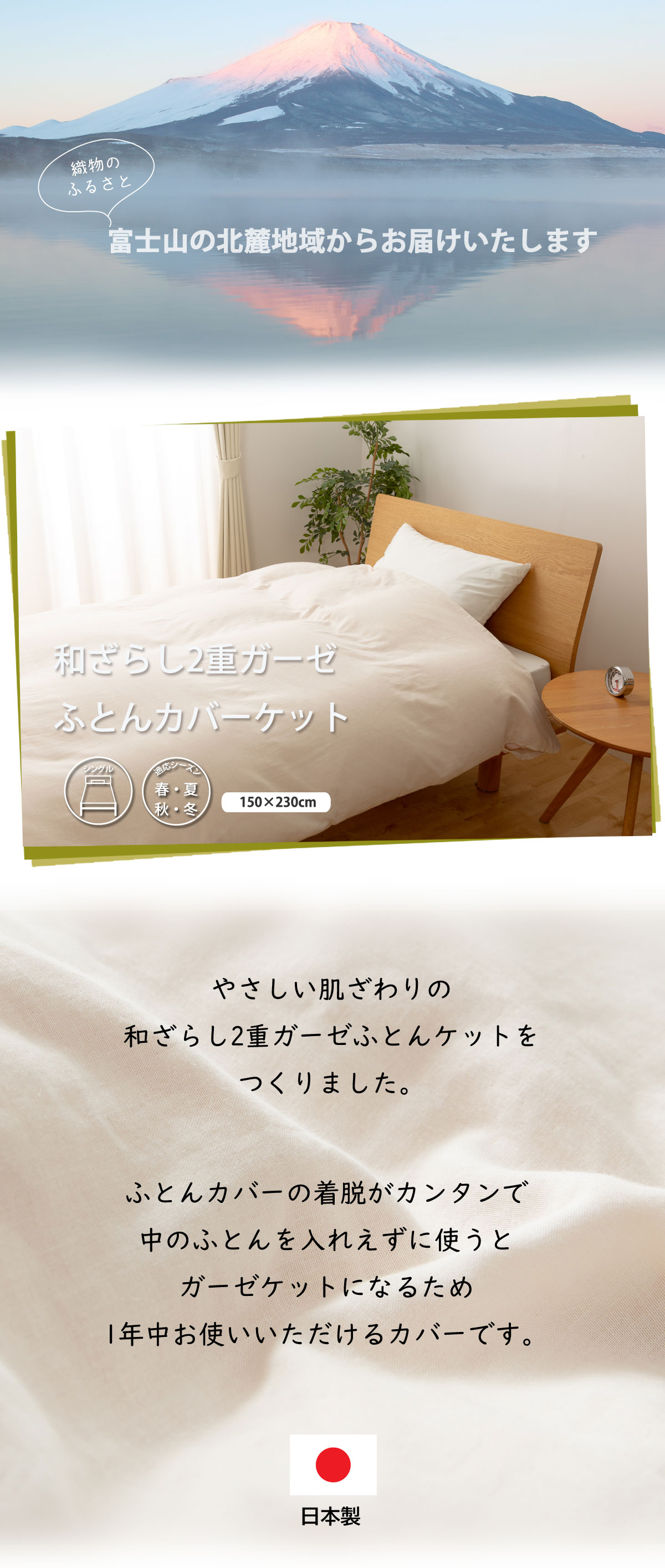 楽天市場】株式会社 タキ・リビング/和晒し2重ガーゼふとんカバー