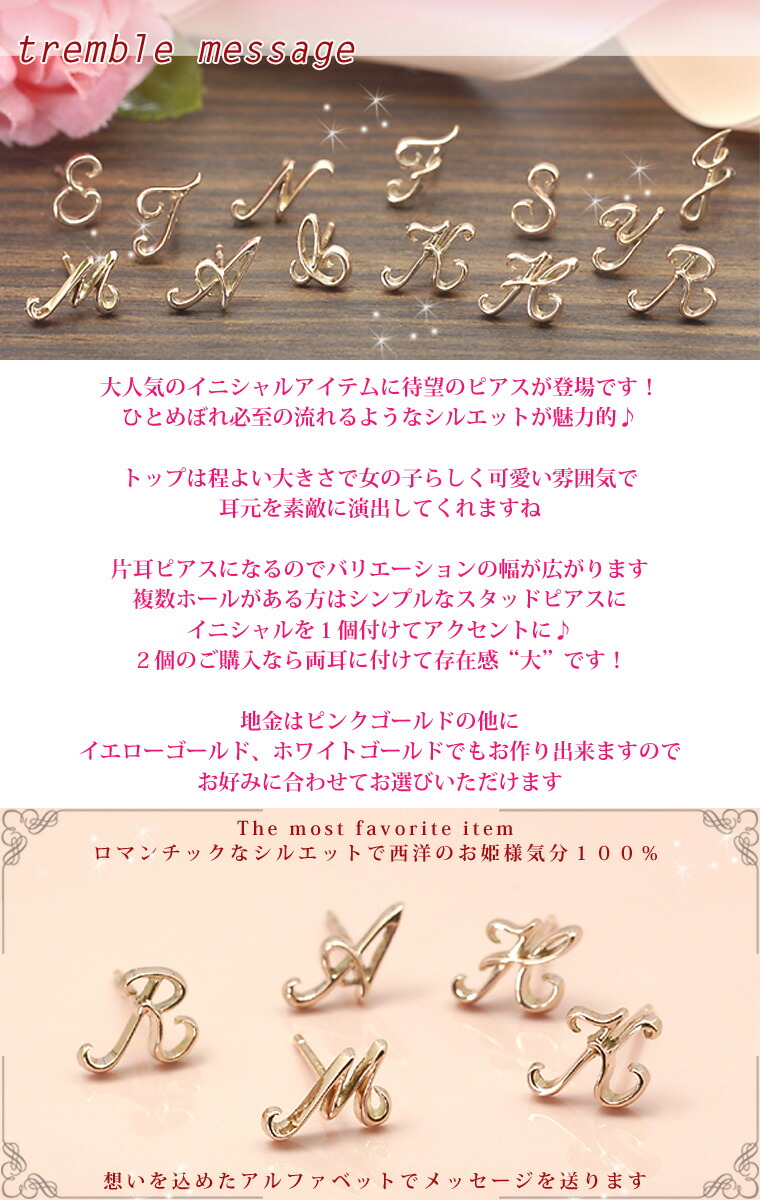 楽天市場】イニシャル ピアス 片耳 筆記体 M 10金 ゴールド K10