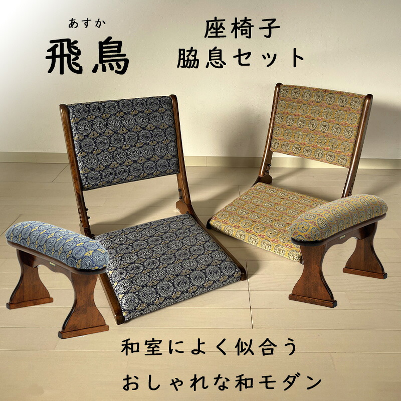 木製 座椅子 12個セット 和室 法事 旅館 民宿 レトロ 椅子 家具 旅館