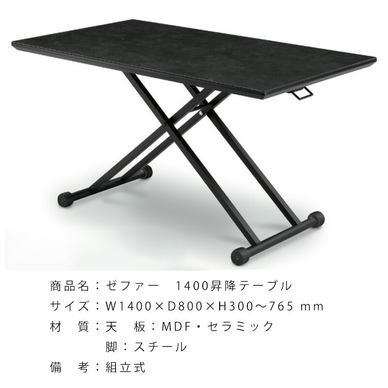 楽天市場】リフティングテーブル テーブル 高さ調節 昇降 幅140 机