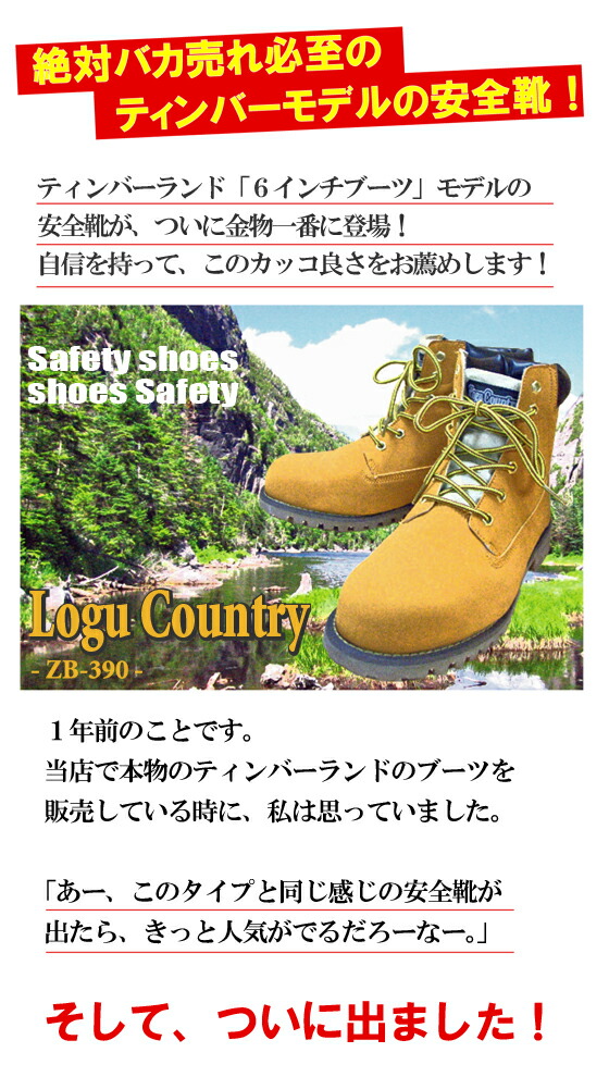 楽天市場】【スーパーSALE】 ワークブーツ 安全靴 かっこいい おしゃれ