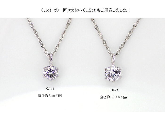 Pt900 0.1ct 一粒 ダイヤモンド ペンダントプラチナ シンプル 定番