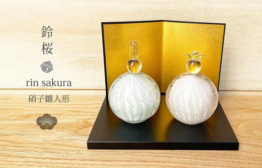 楽天市場】作家 河合優里 ガラス 雛人形 鈴桜 敷板・金屏風 箱入り