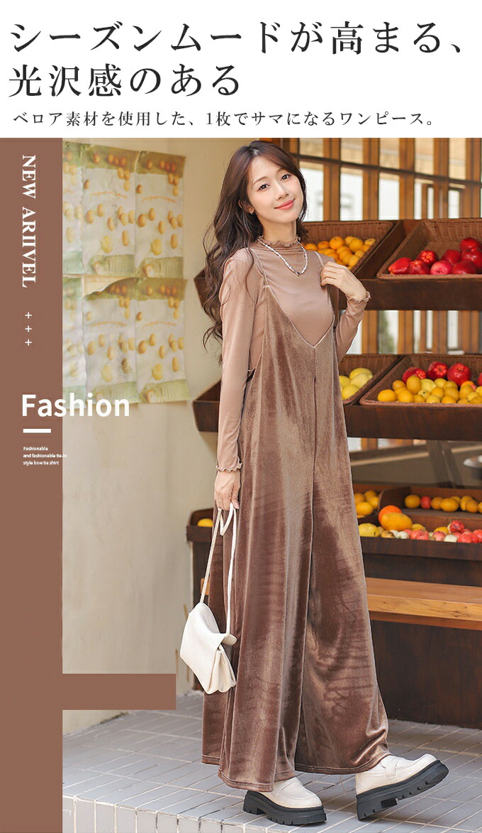 楽天市場】【冬Sale！54%OFF⇒1,980円送料無料】[メ]ベロアサロペット